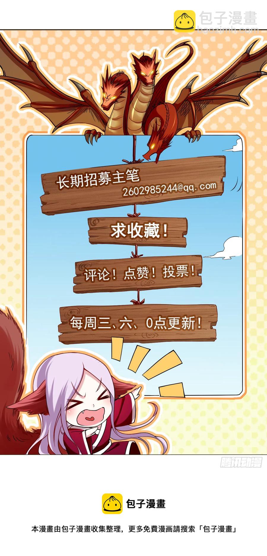 105 我们来玩个游戏吧！-第104话