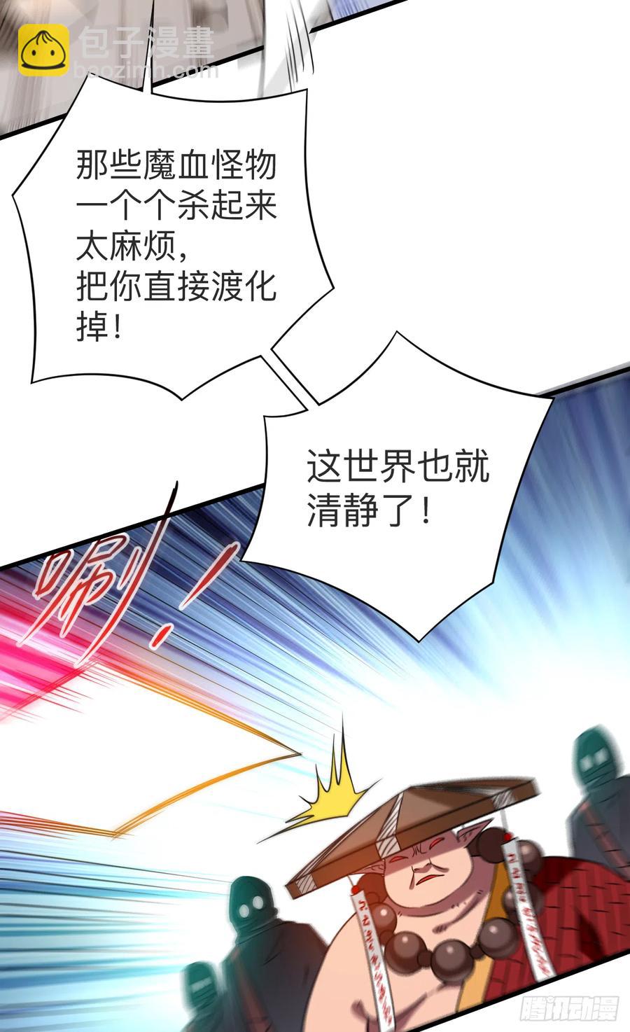 105 我们来玩个游戏吧！-第104话