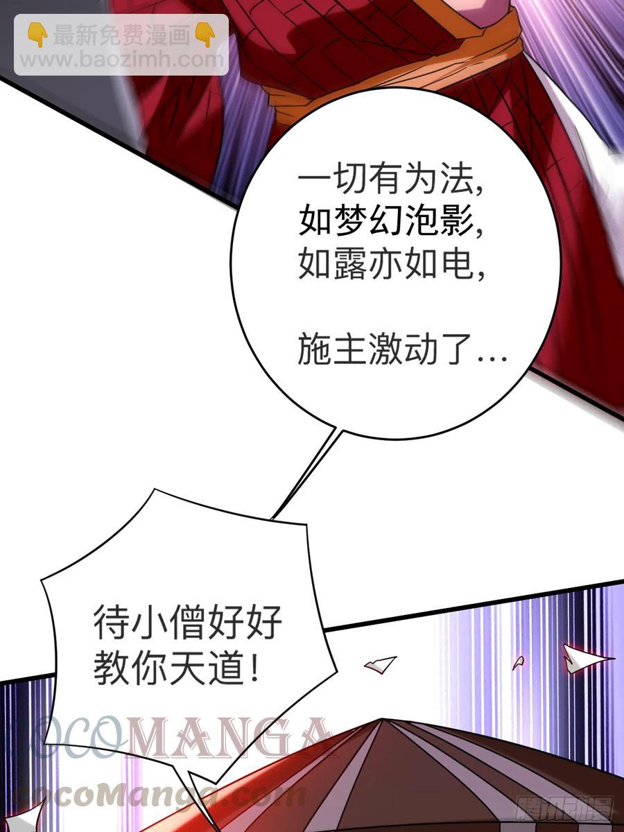 105 我们来玩个游戏吧！-第104话