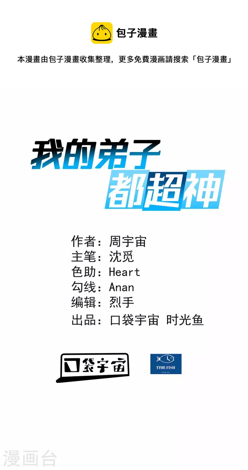 第106话 噬主之战-第106话