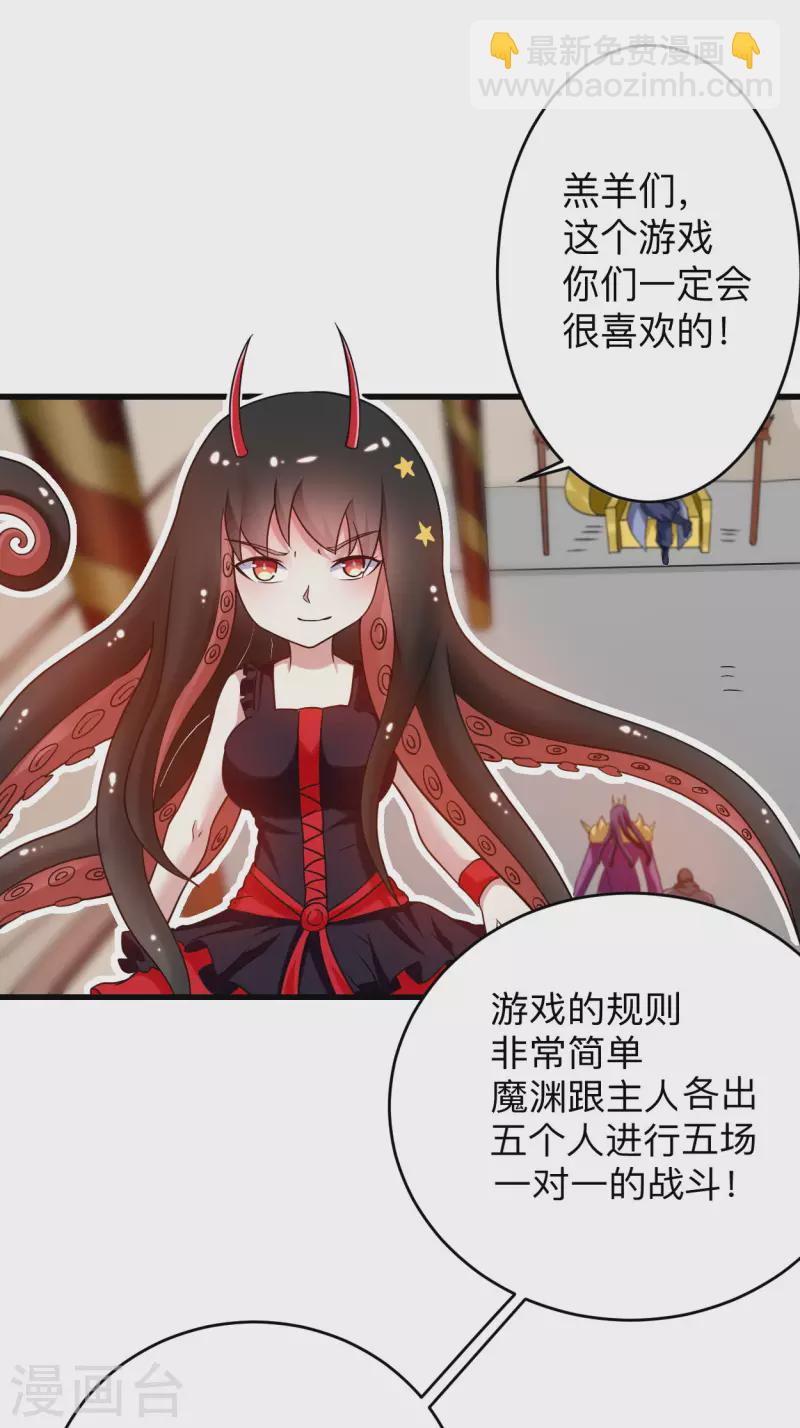 第106话 噬主之战-第106话