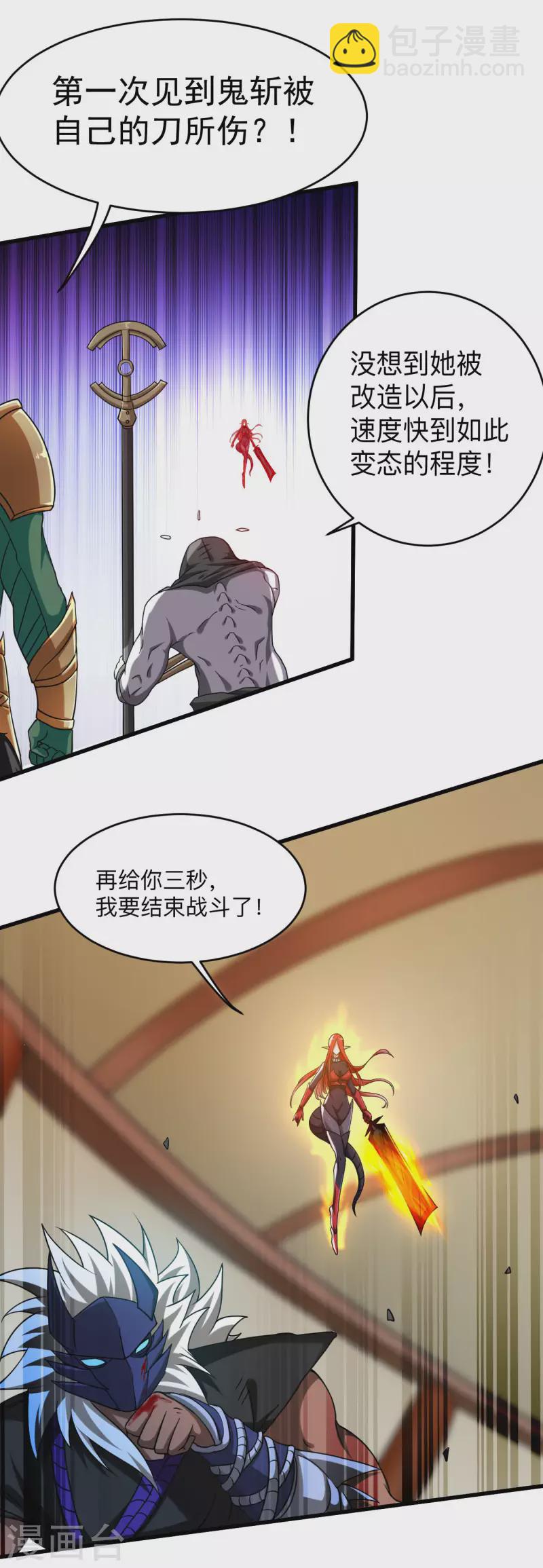 第106话 噬主之战-第106话