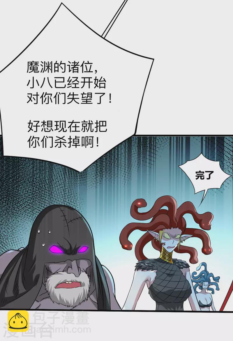 第108话 弟子太懂事也麻烦-第108话