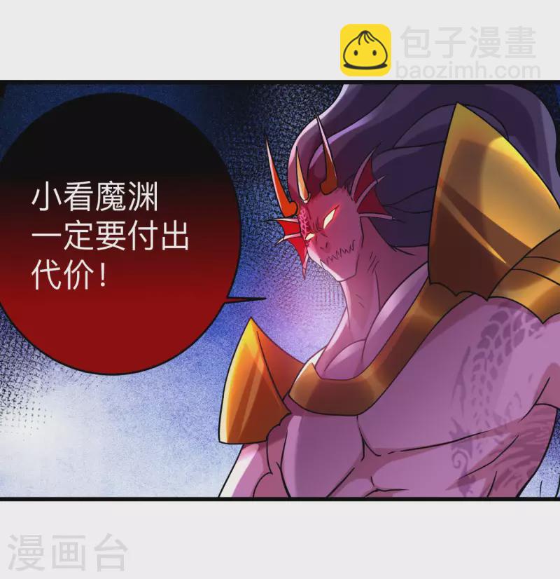 第108话 弟子太懂事也麻烦-第108话