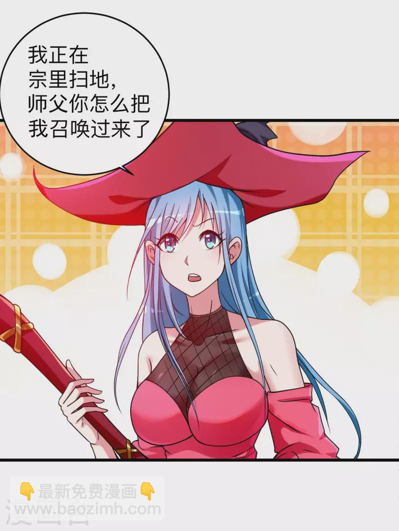 第108话 弟子太懂事也麻烦-第108话