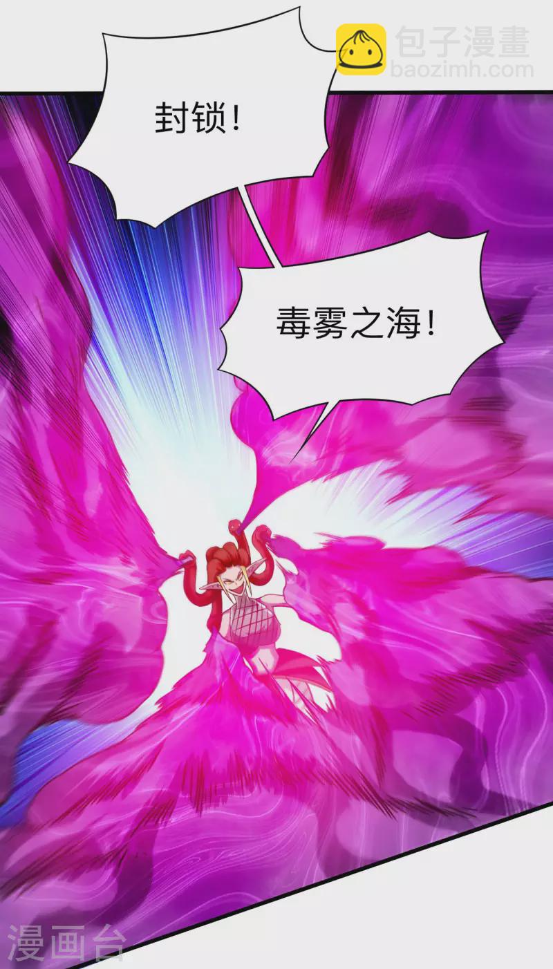 第108话 弟子太懂事也麻烦-第108话