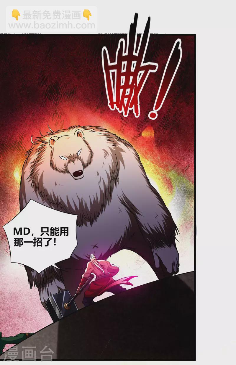 第108话 弟子太懂事也麻烦-第108话