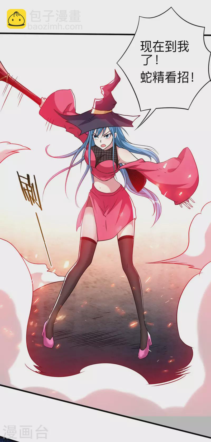 第108话 弟子太懂事也麻烦-第108话