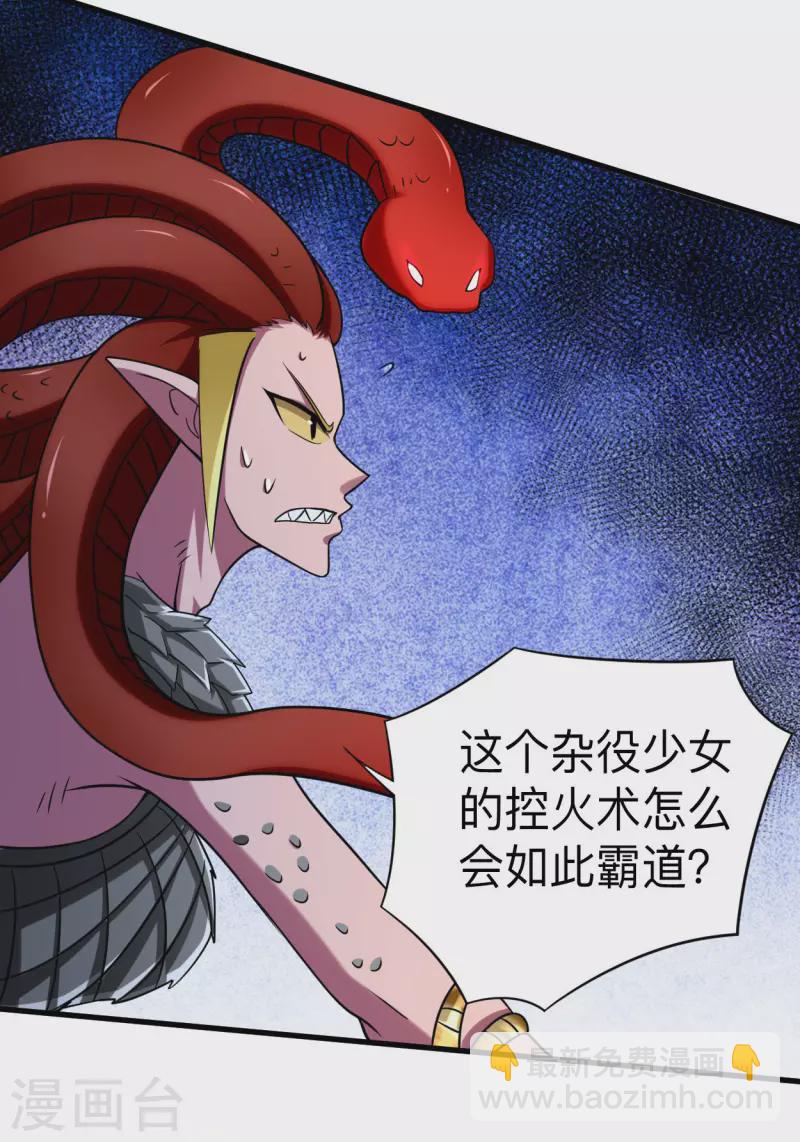 第108话 弟子太懂事也麻烦-第108话