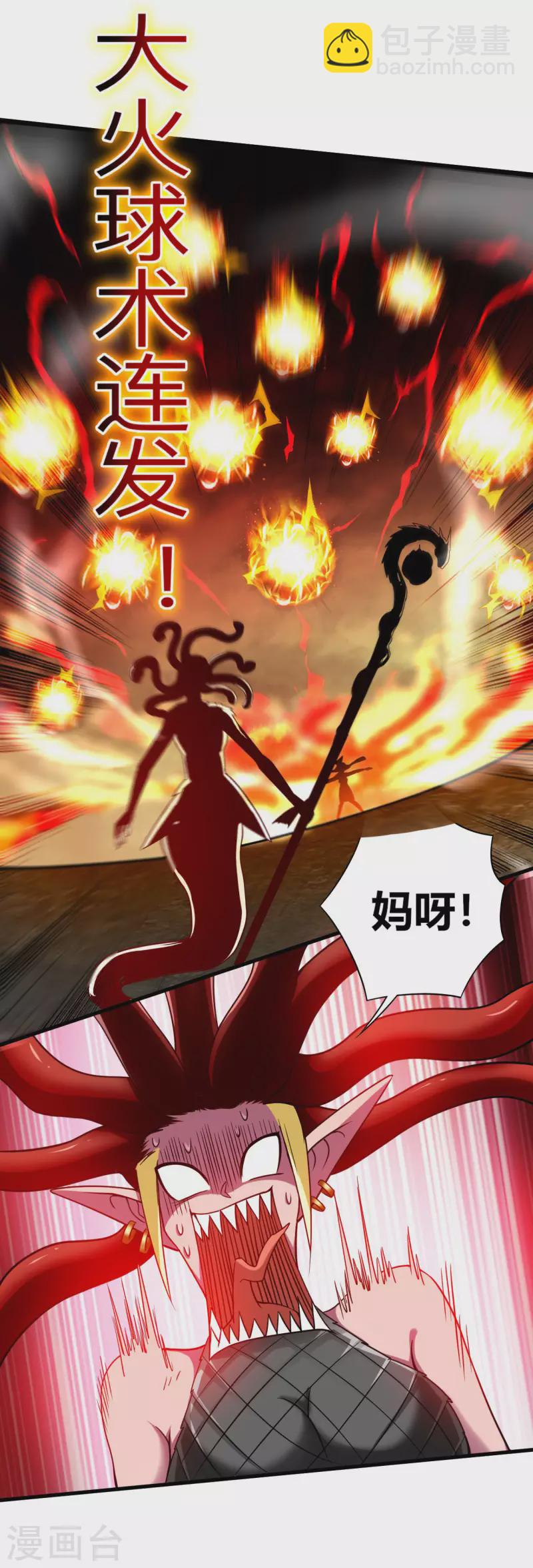 第108话 弟子太懂事也麻烦-第108话