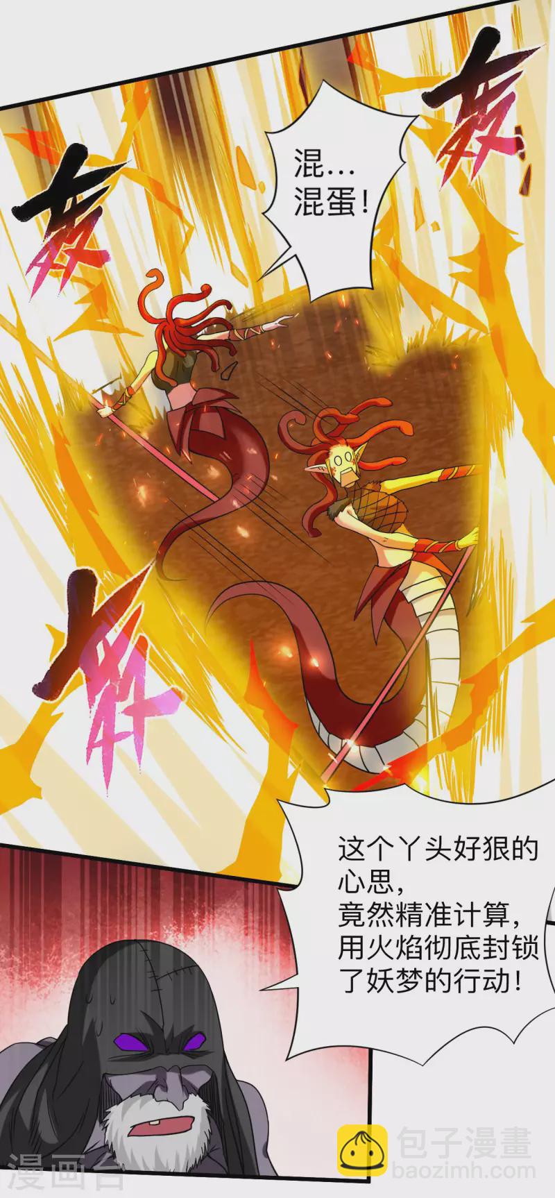 第108话 弟子太懂事也麻烦-第108话