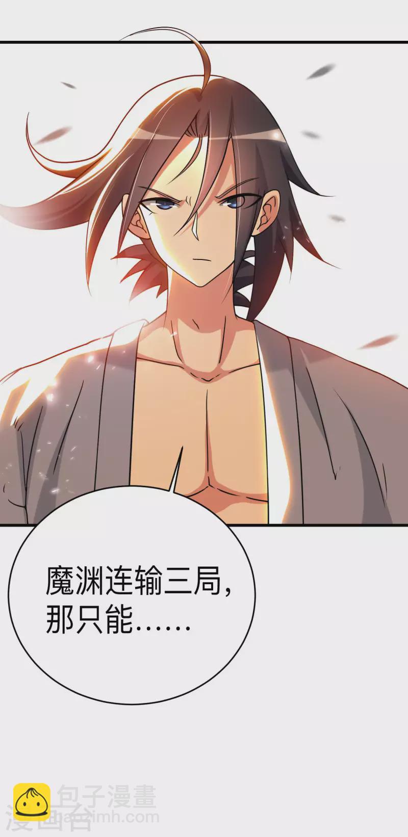 第108话 弟子太懂事也麻烦-第108话