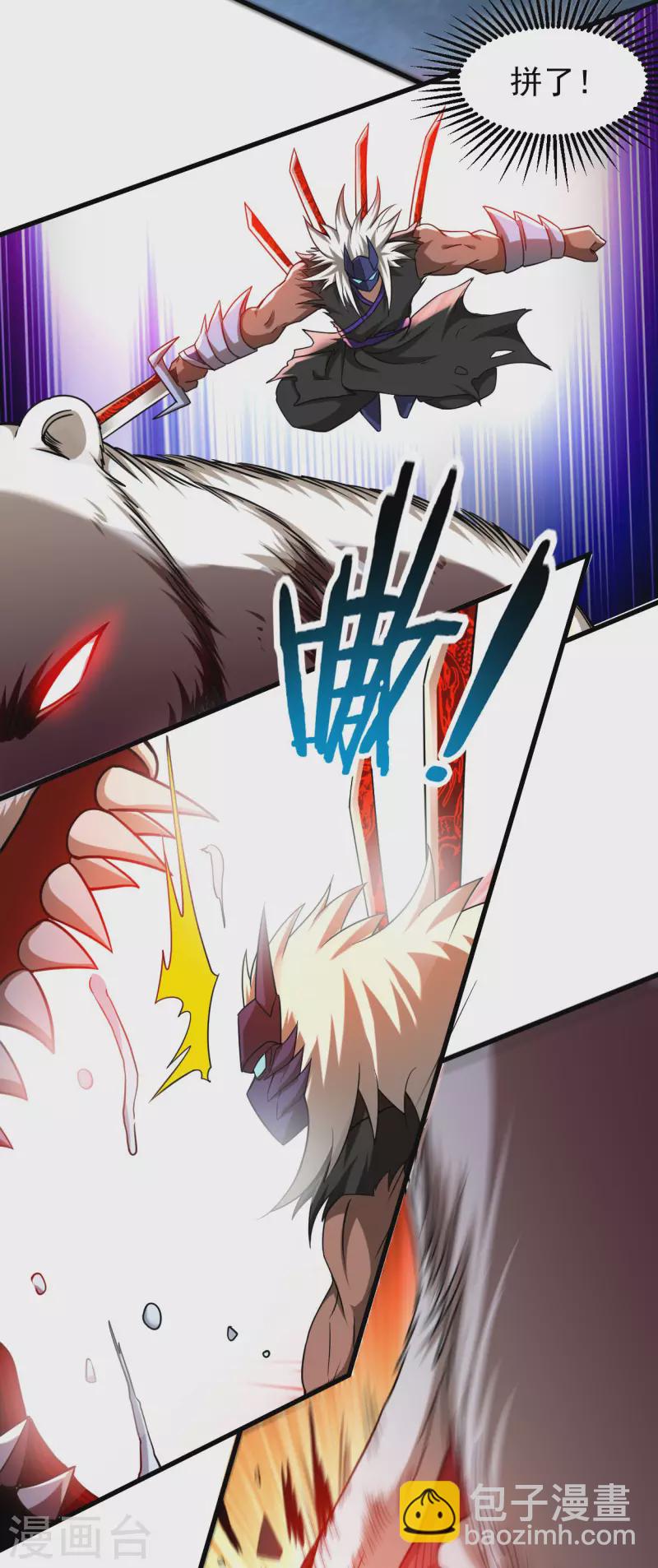 第108话 弟子太懂事也麻烦-第108话