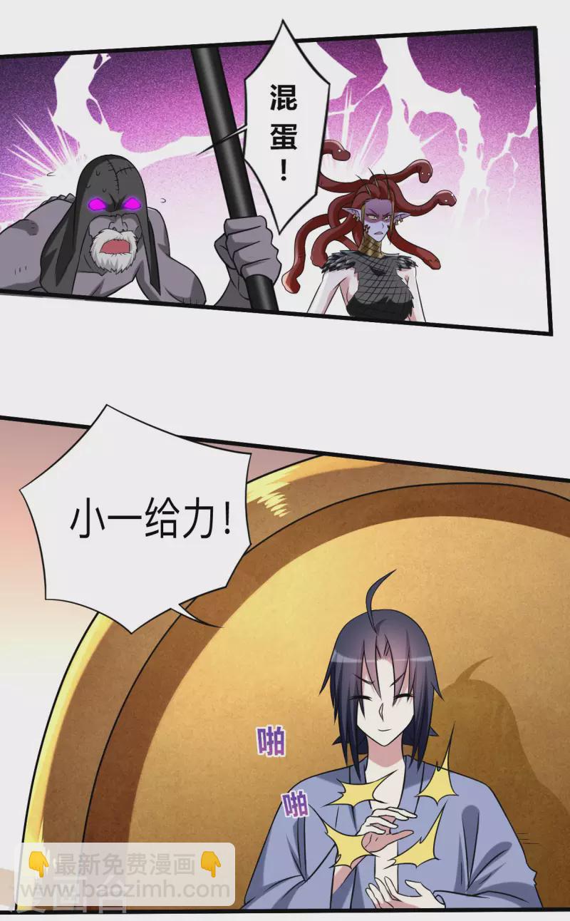 第108话 弟子太懂事也麻烦-第108话