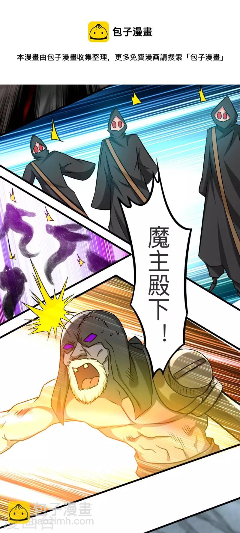 第110话 小狐狸的敌人-第110话