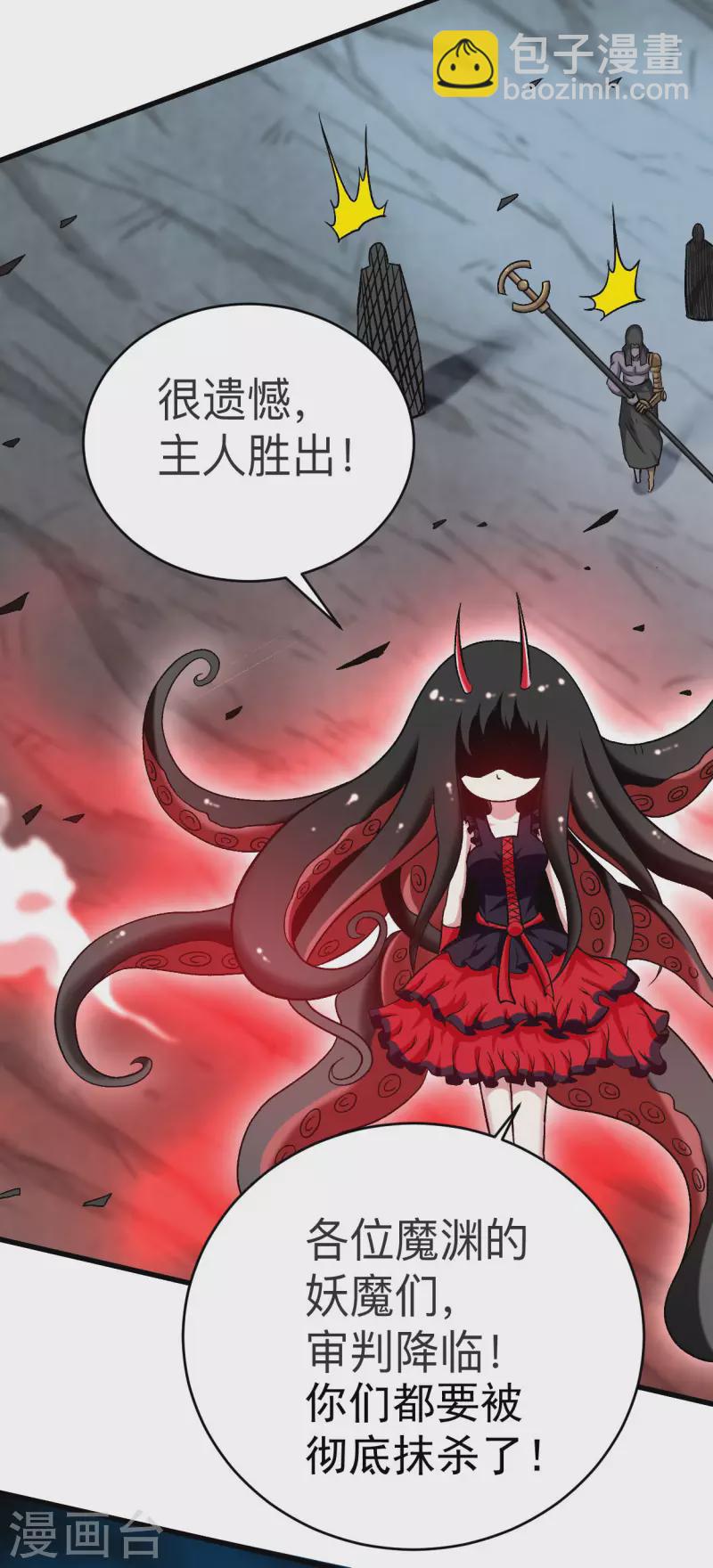 第110话 小狐狸的敌人-第110话