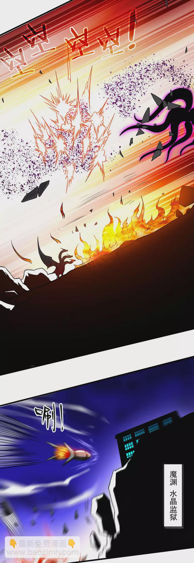 第110话 小狐狸的敌人-第110话