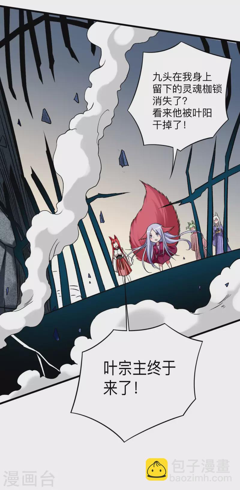 第110话 小狐狸的敌人-第110话