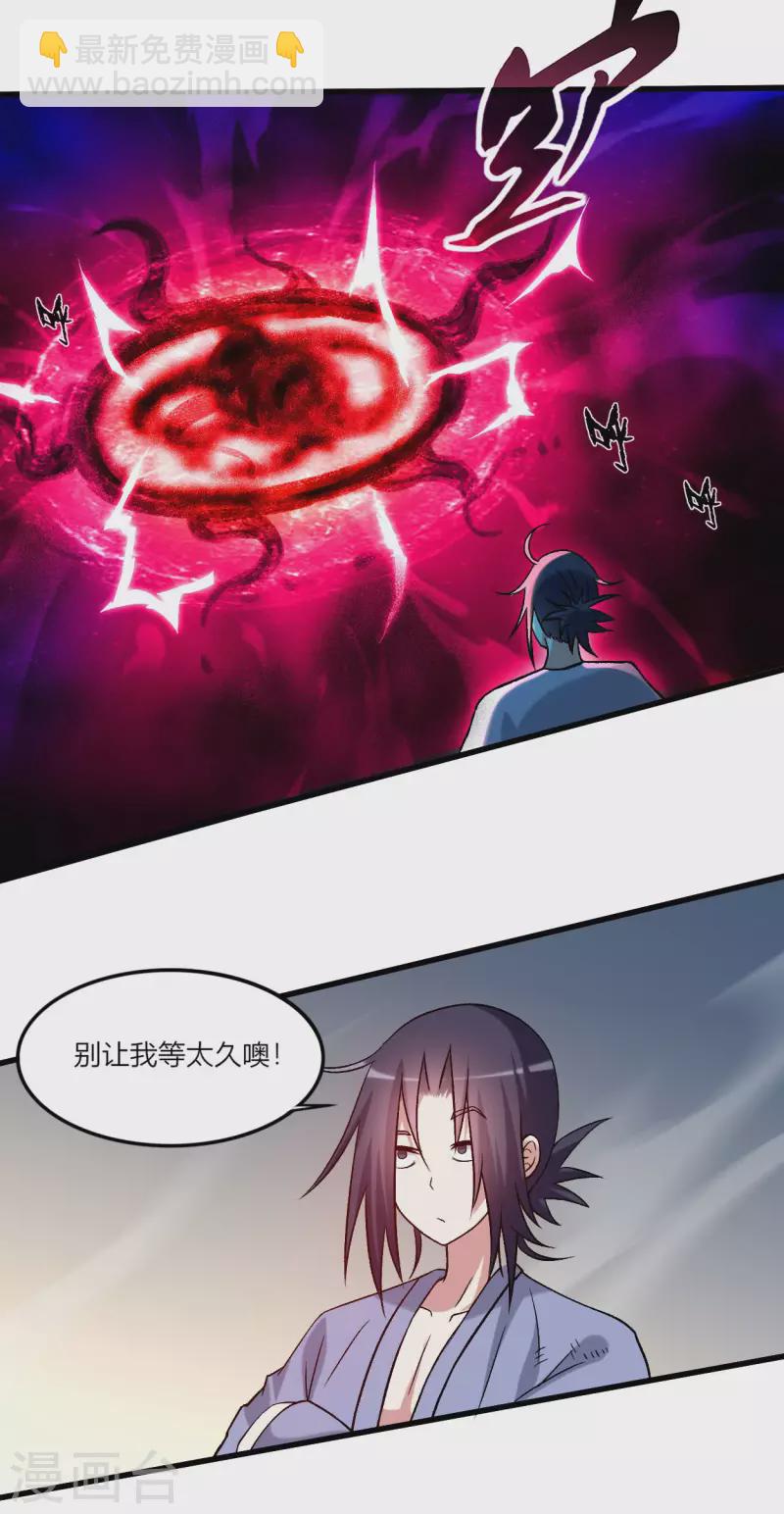 第110话 小狐狸的敌人-第110话