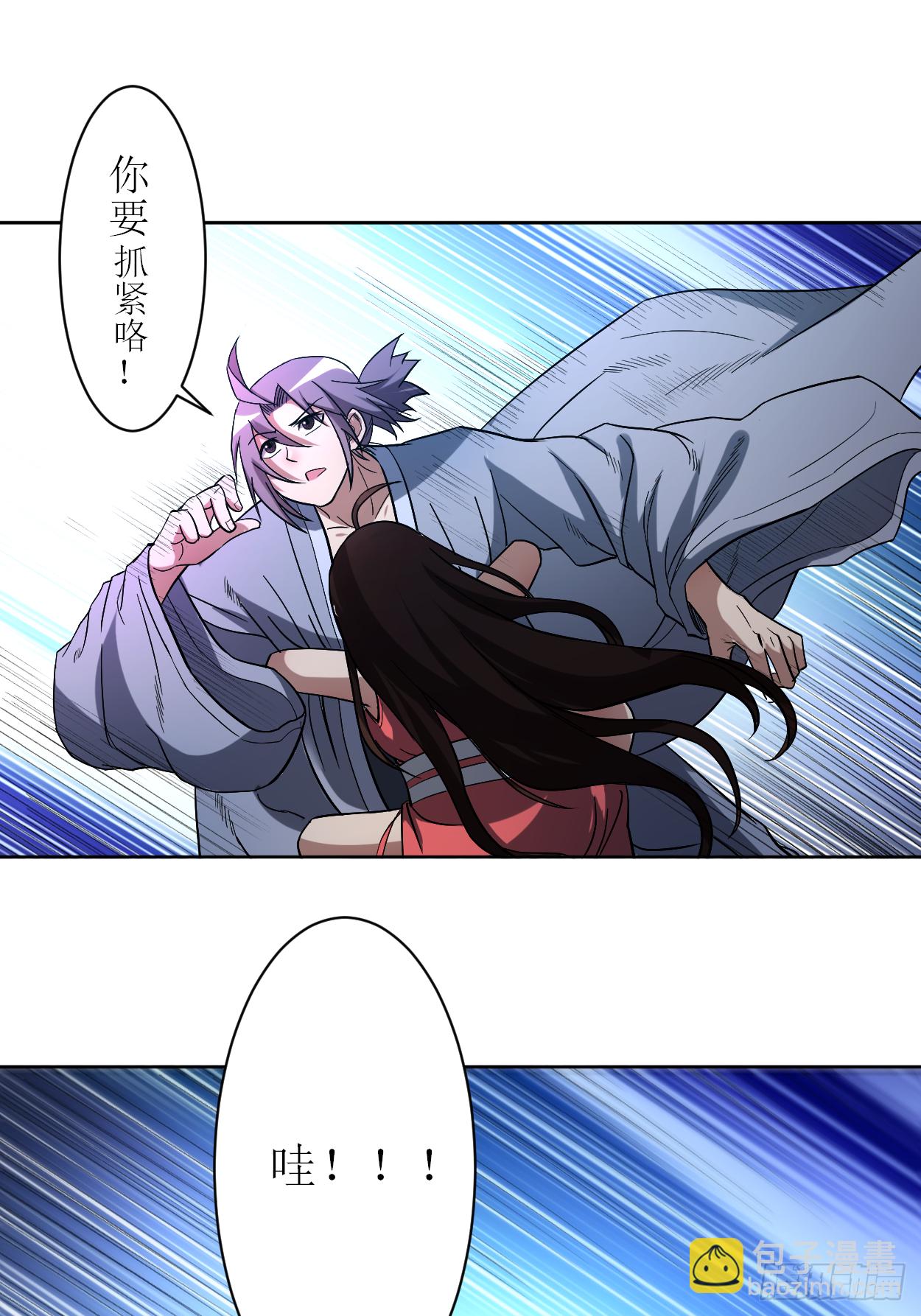 012 宗主慢一点-第12话