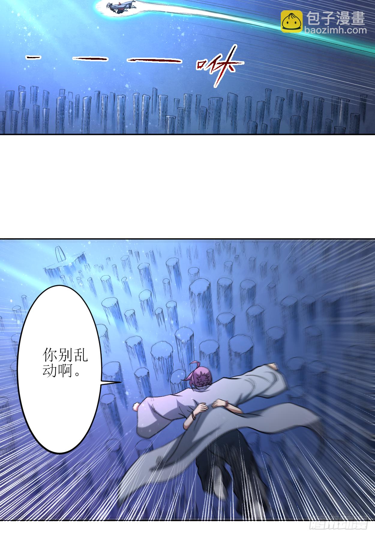 012 宗主慢一点-第12话