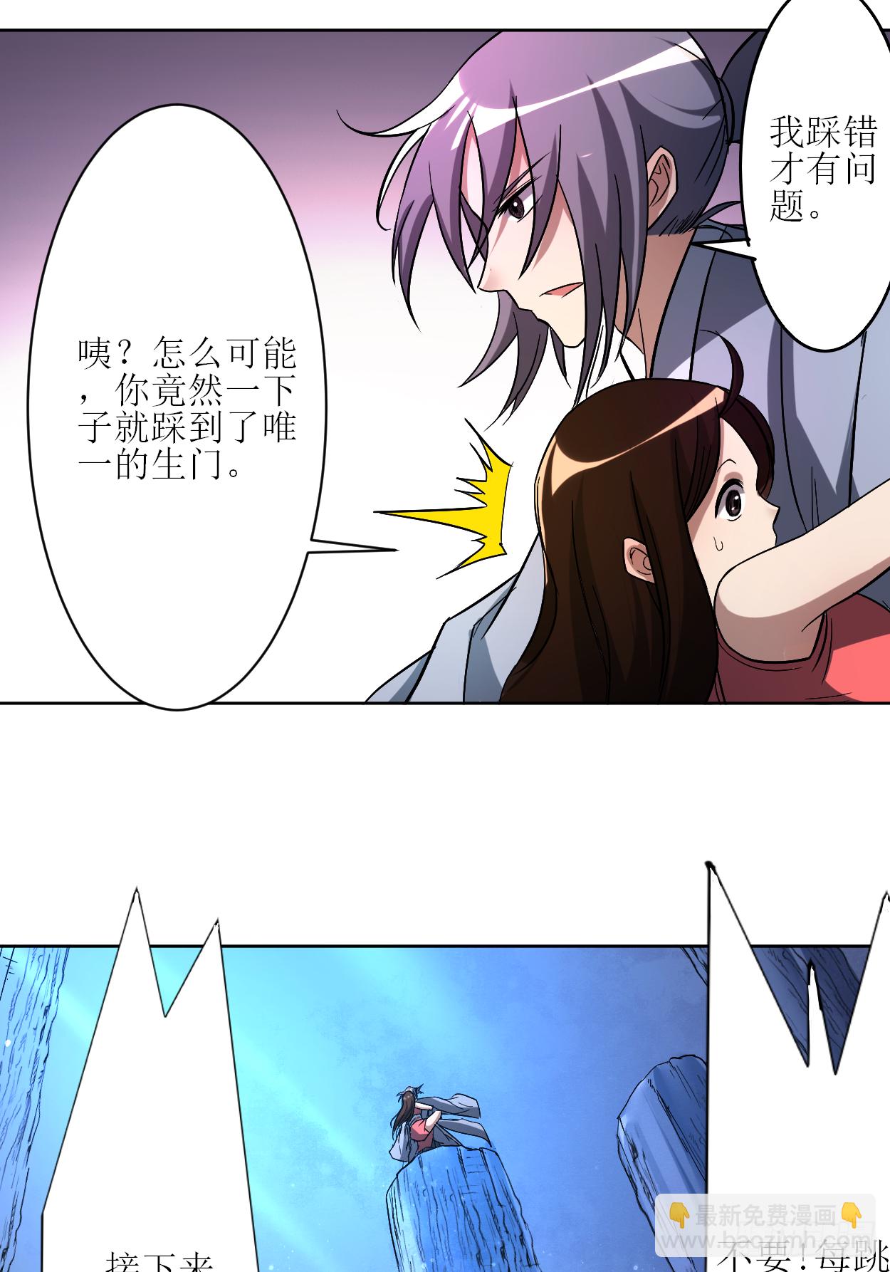 012 宗主慢一点-第12话