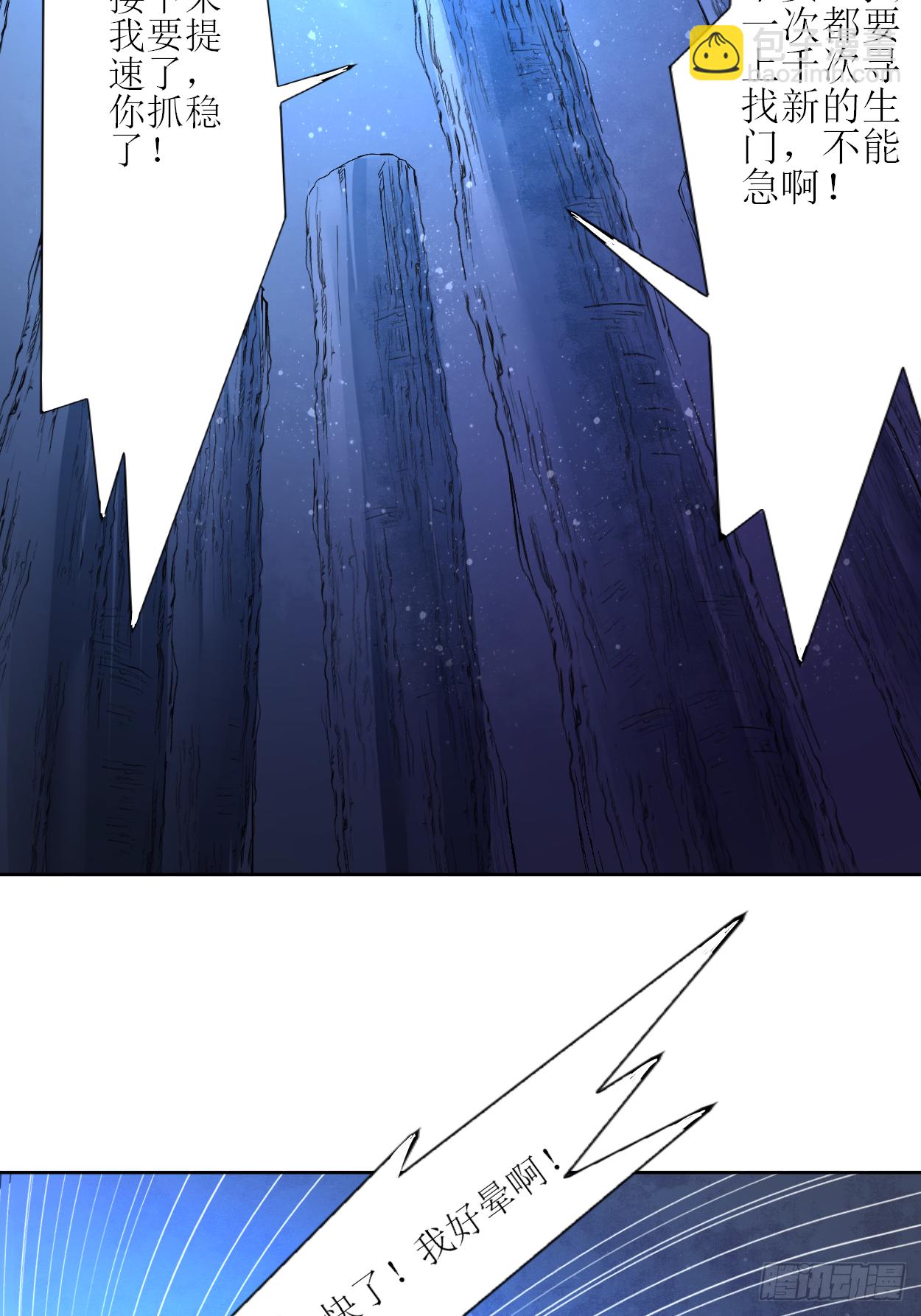 012 宗主慢一点-第12话