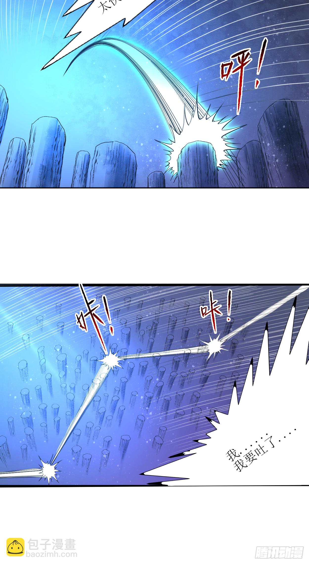 012 宗主慢一点-第12话