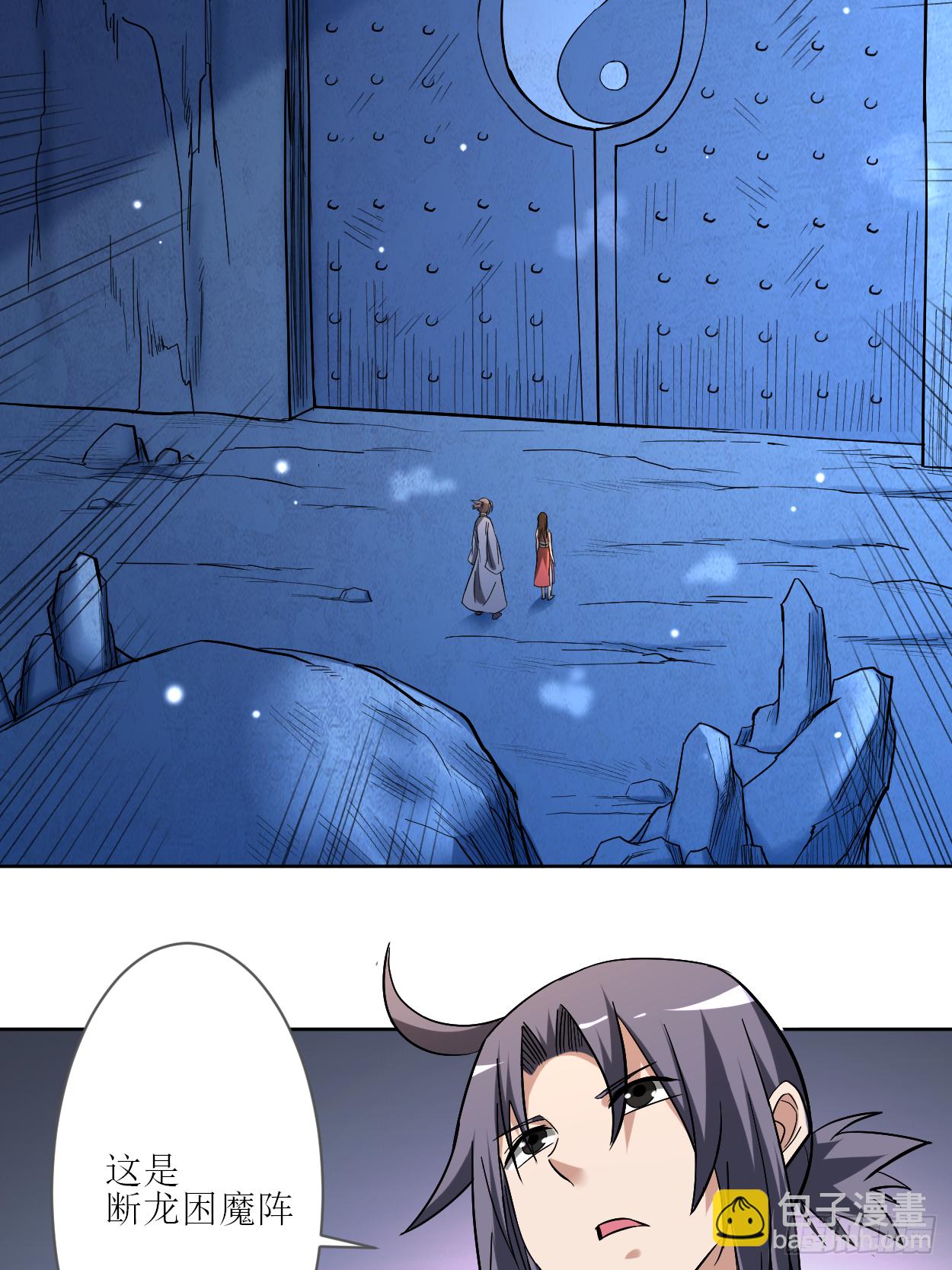 012 宗主慢一点-第12话