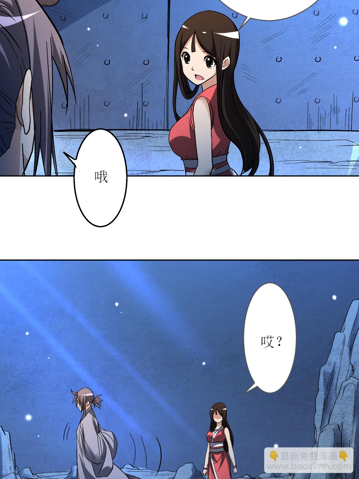 012 宗主慢一点-第12话