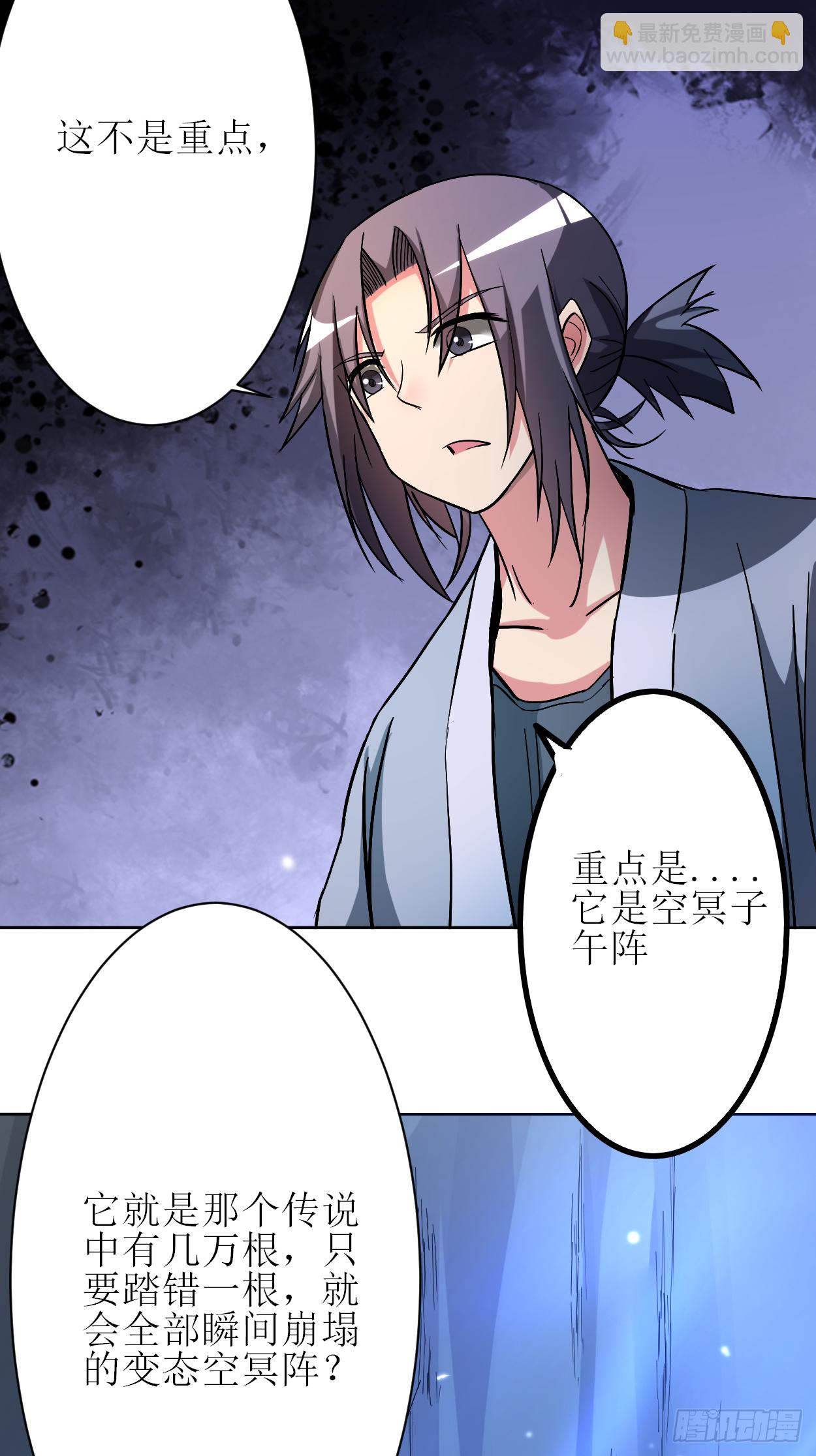 012 宗主慢一点-第12话