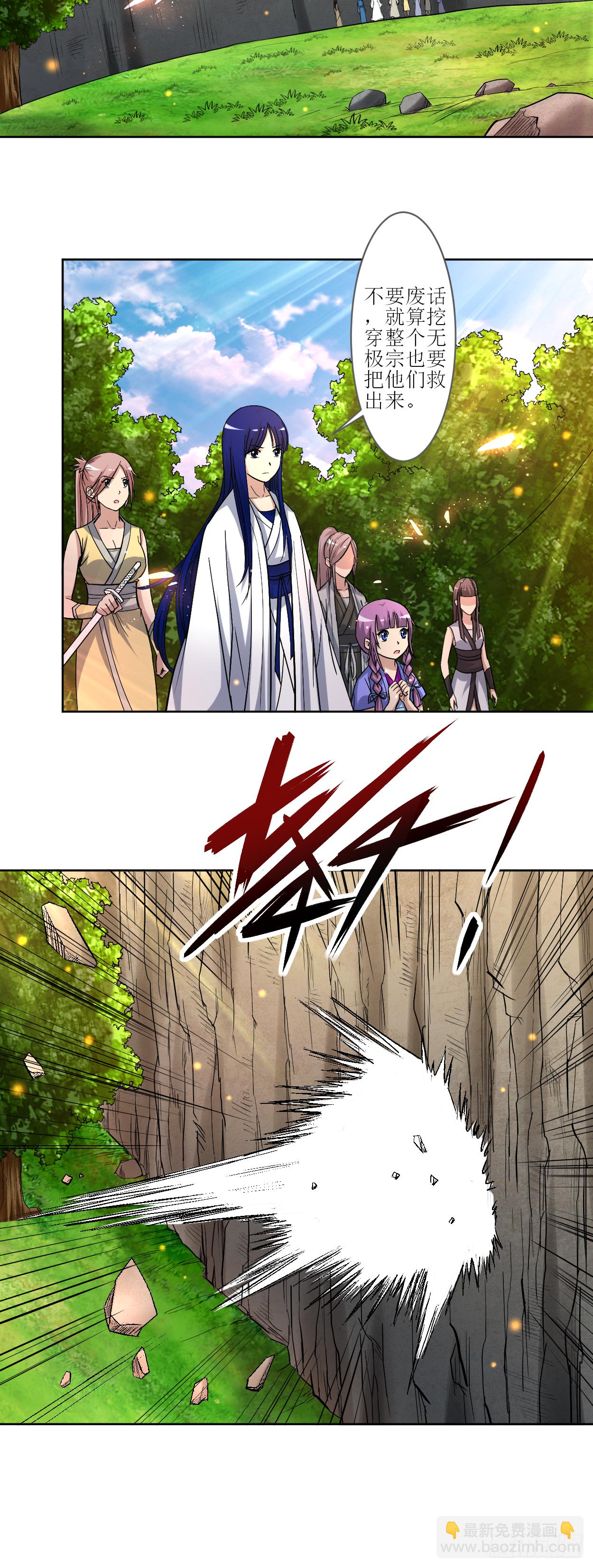 012 宗主慢一点-第12话