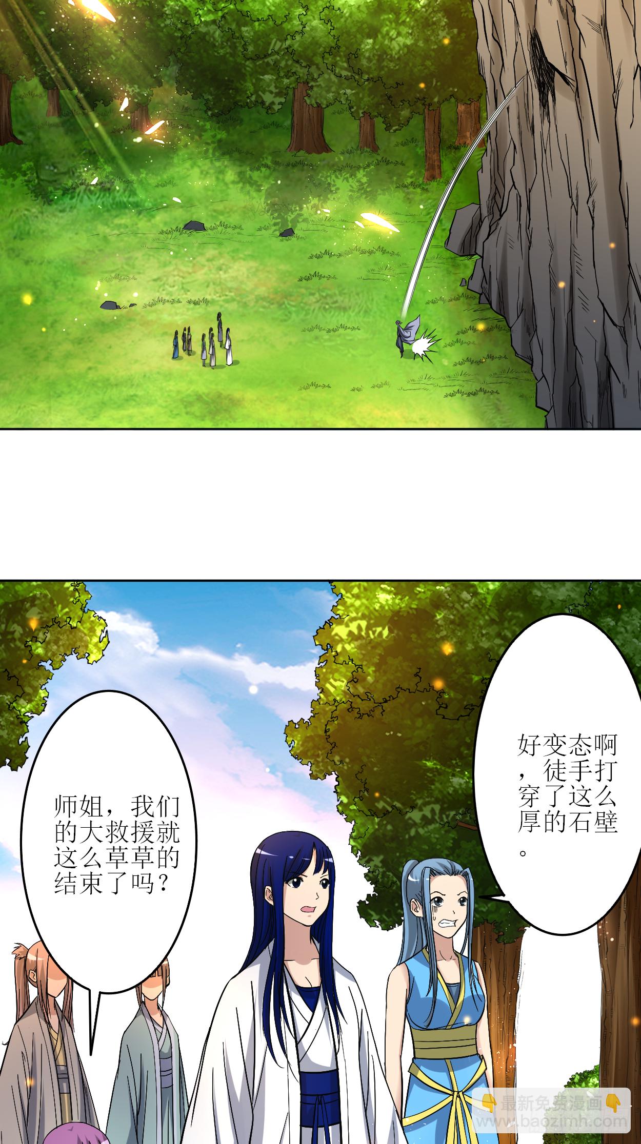 012 宗主慢一点-第12话