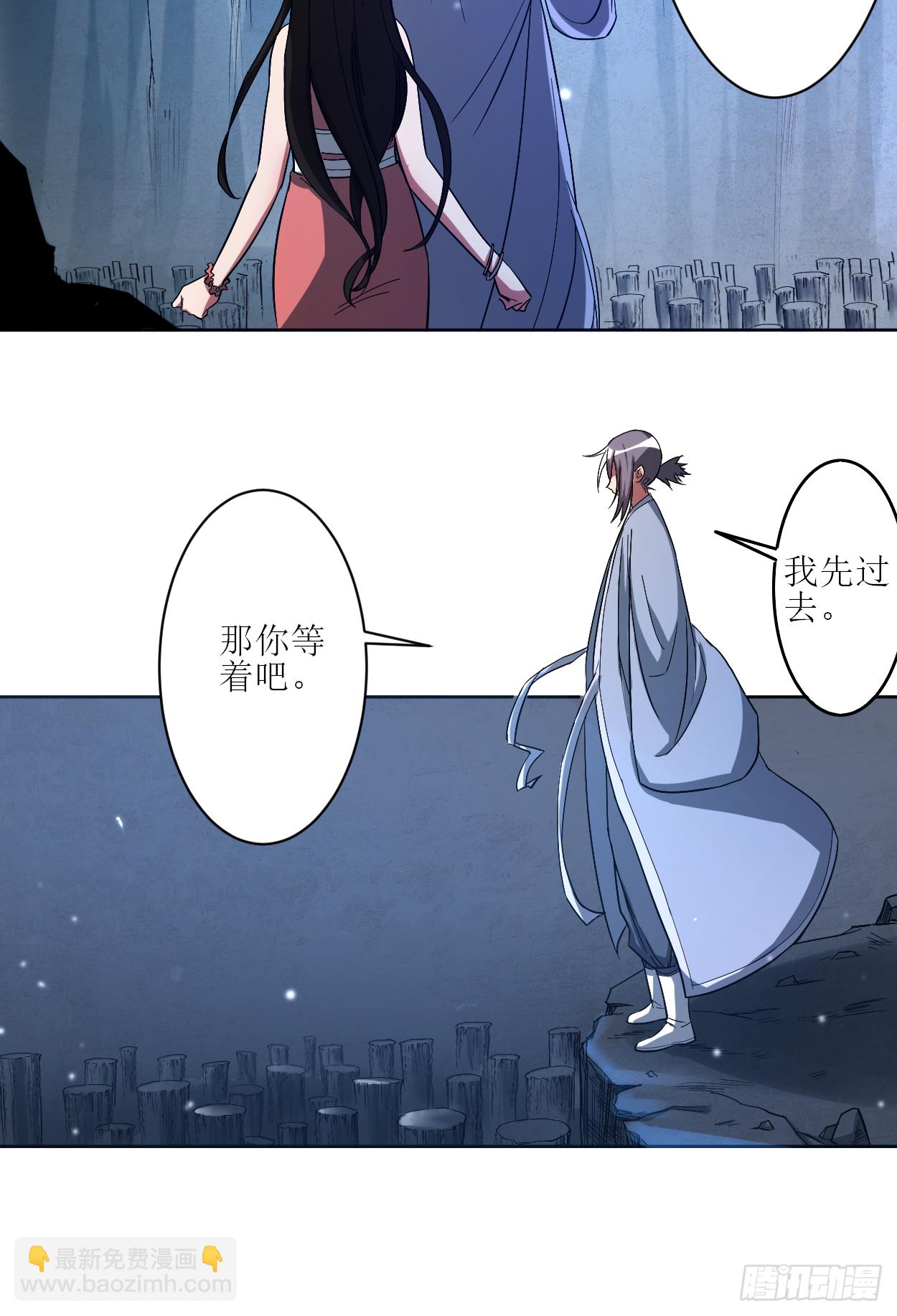 012 宗主慢一点-第12话