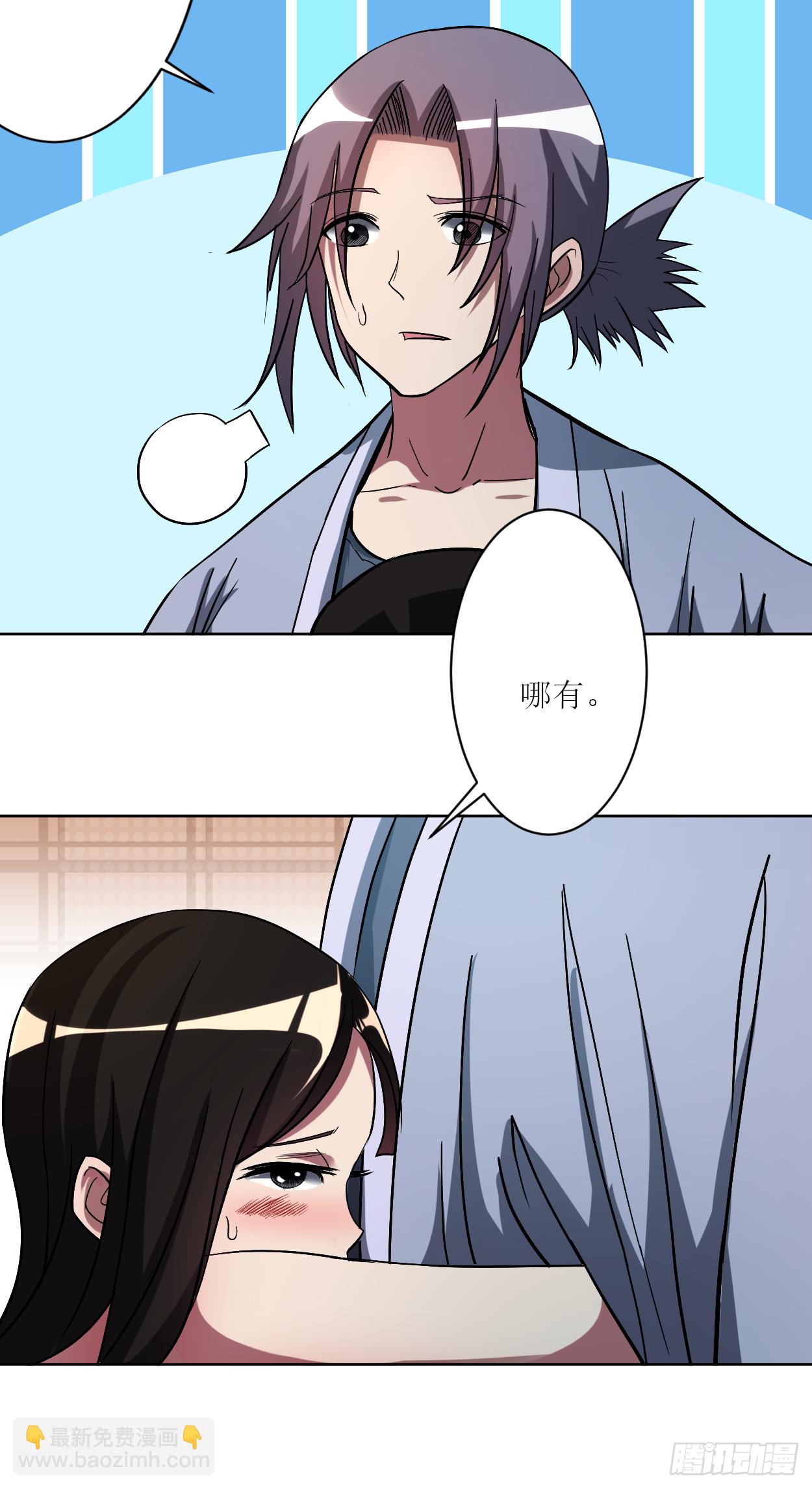 012 宗主慢一点-第12话