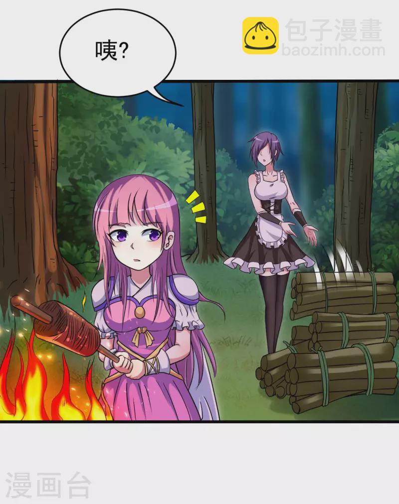 第112话 无极宗的少女军团-第112话