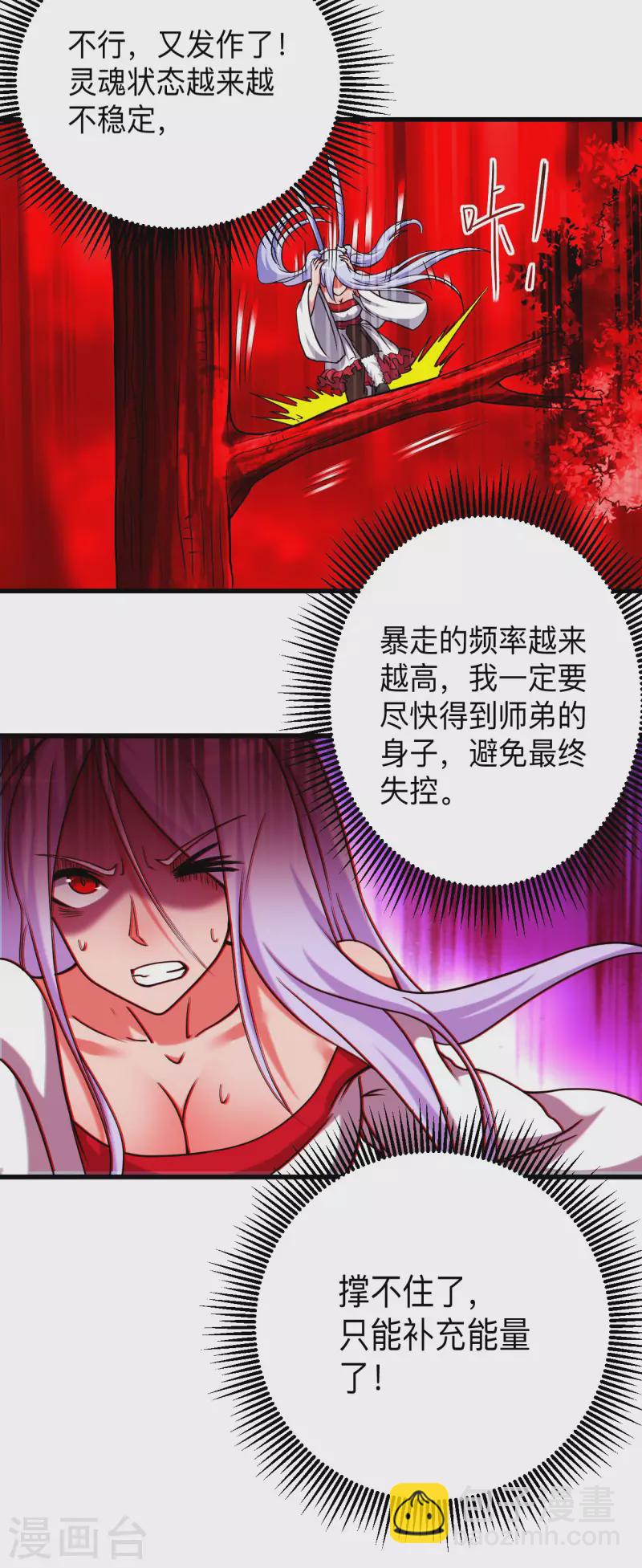 第112话 无极宗的少女军团-第112话