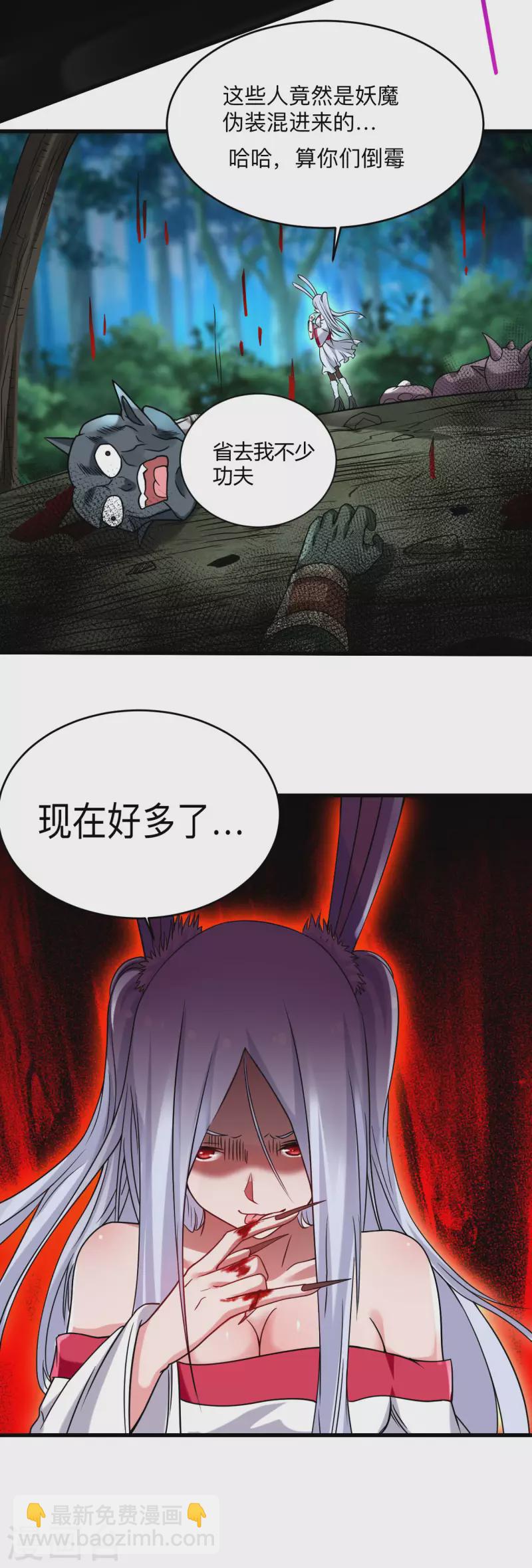 第112话 无极宗的少女军团-第112话