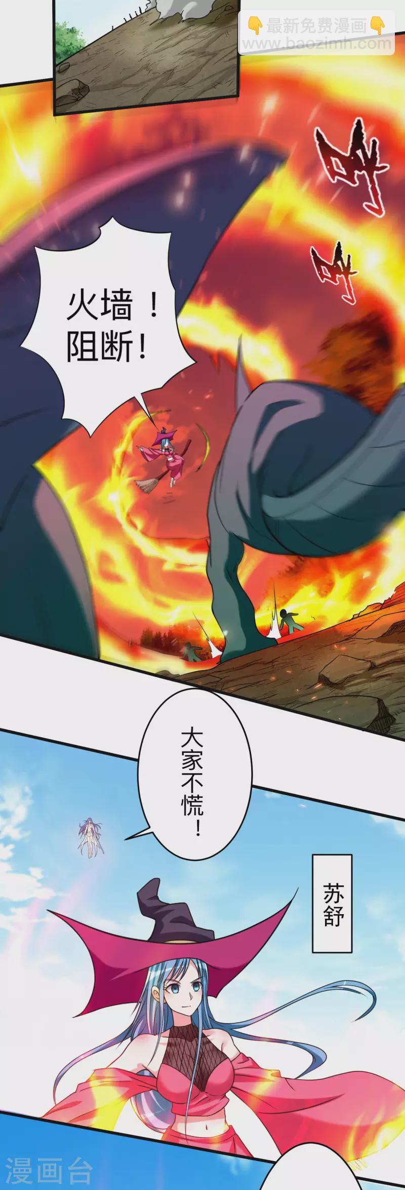 第112话 无极宗的少女军团-第112话