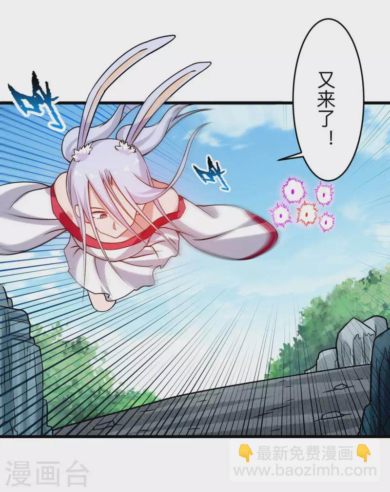 第114话 目标！吃掉叶神！-第114话