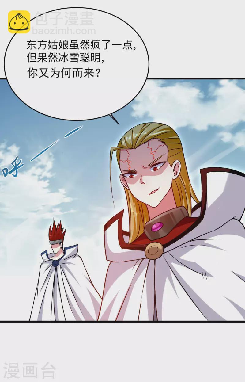 第114话 目标！吃掉叶神！-第114话