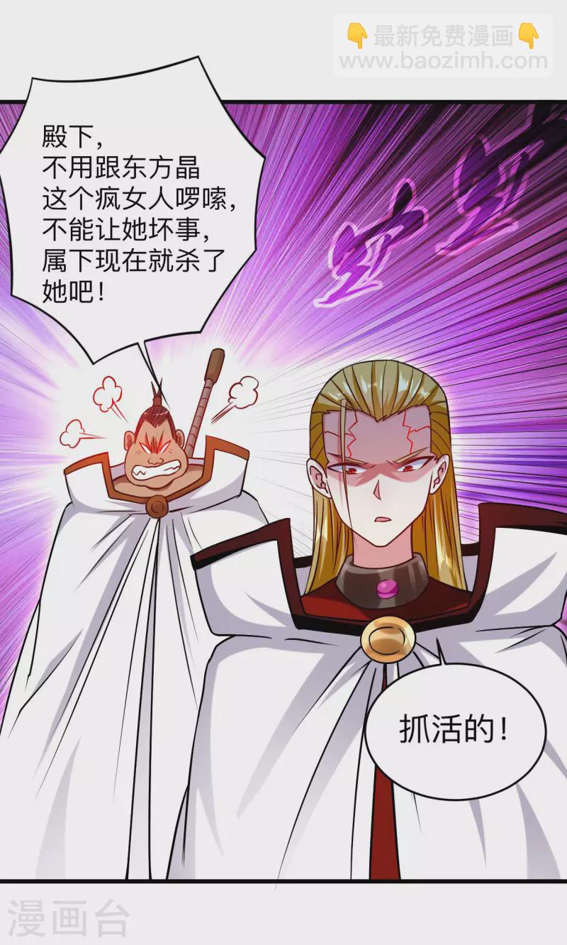 第114话 目标！吃掉叶神！-第114话