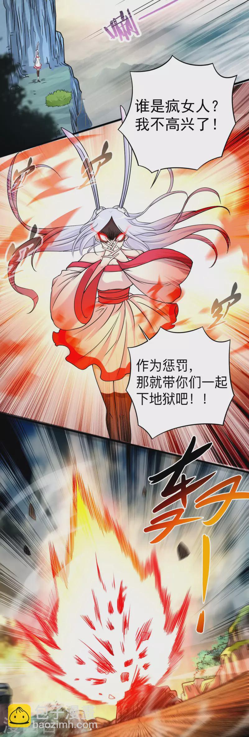 第114话 目标！吃掉叶神！-第114话