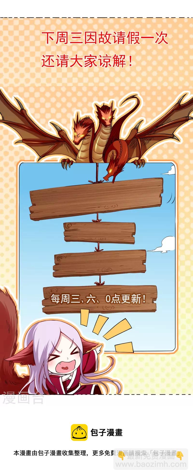 第114话 目标！吃掉叶神！-第114话