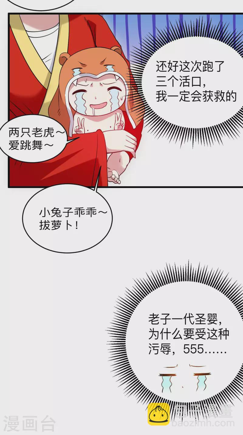 第114话 目标！吃掉叶神！-第114话