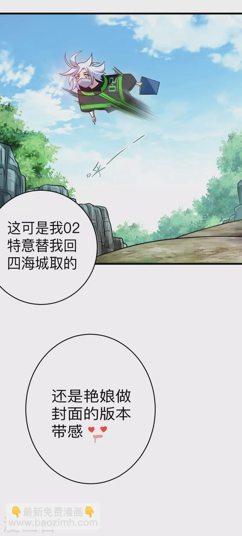 第114话 目标！吃掉叶神！-第114话