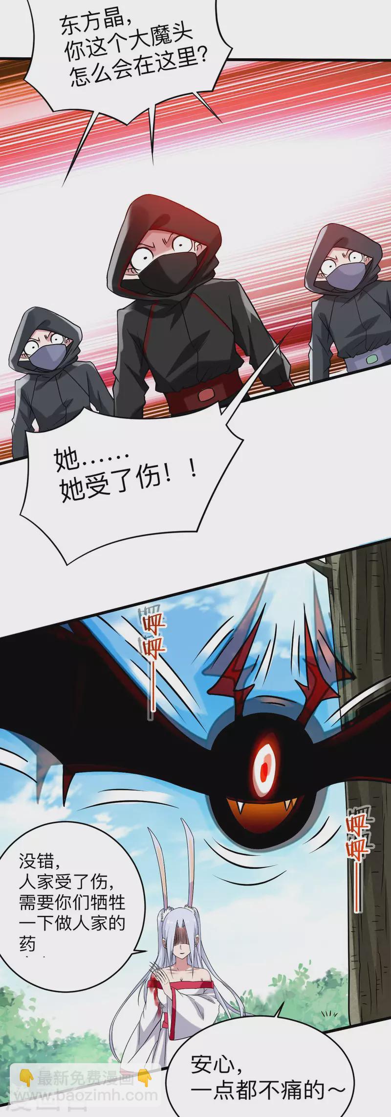 第114话 目标！吃掉叶神！-第114话