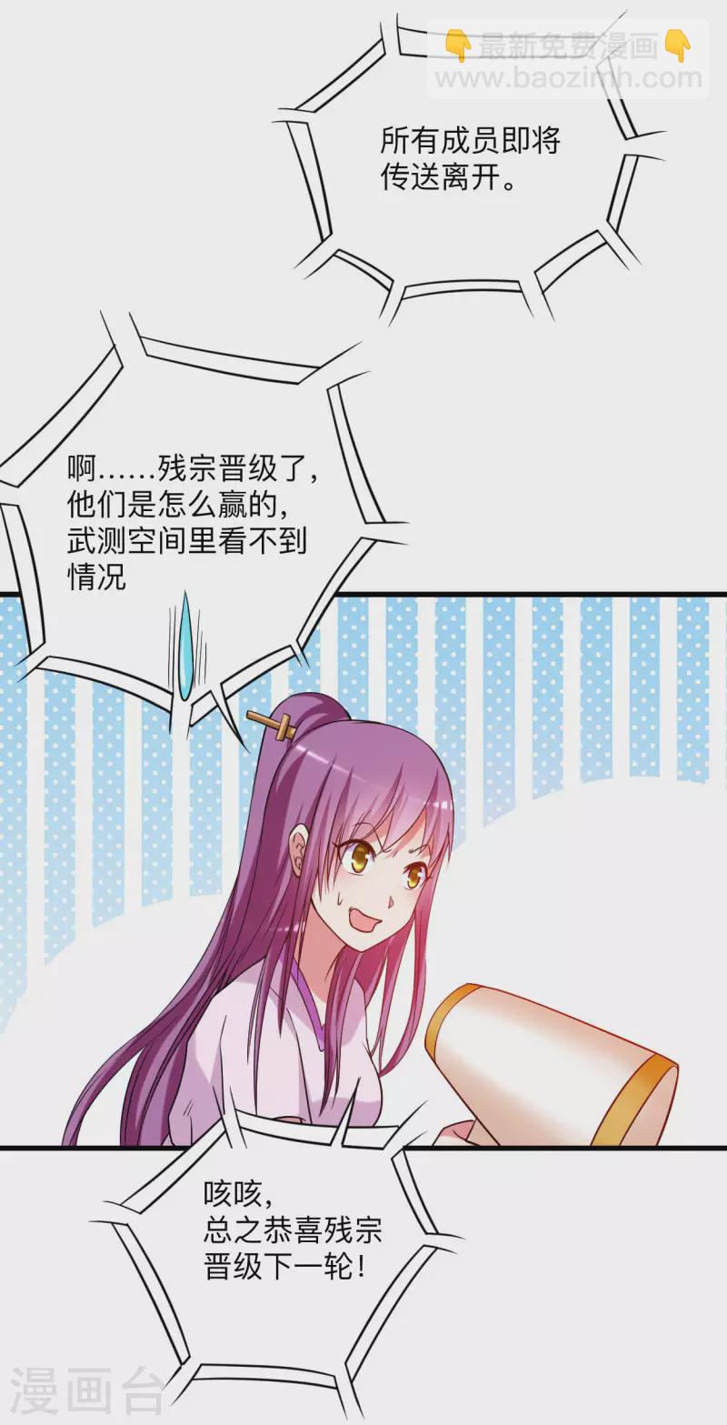 第116话 谁是最恐怖的小队？-第116话