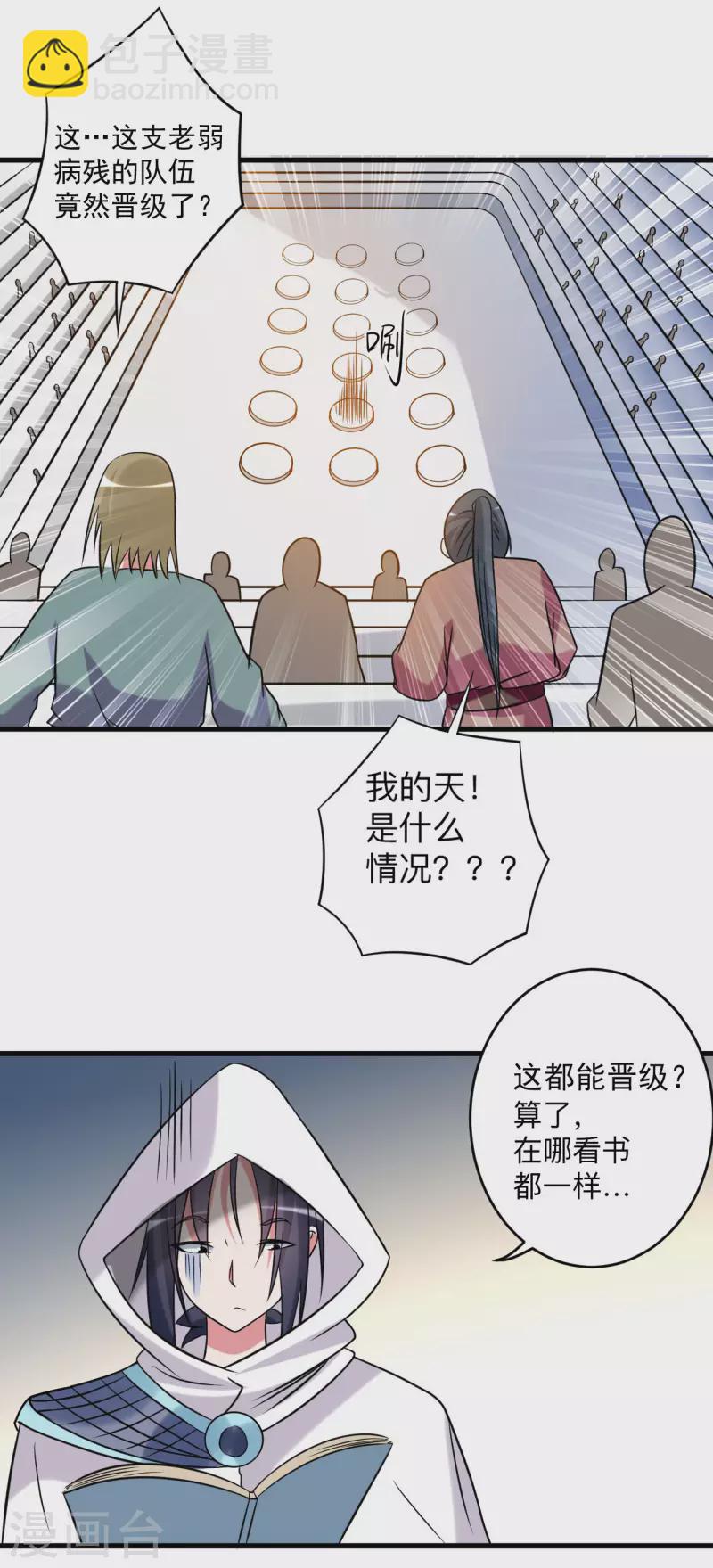 第116话 谁是最恐怖的小队？16