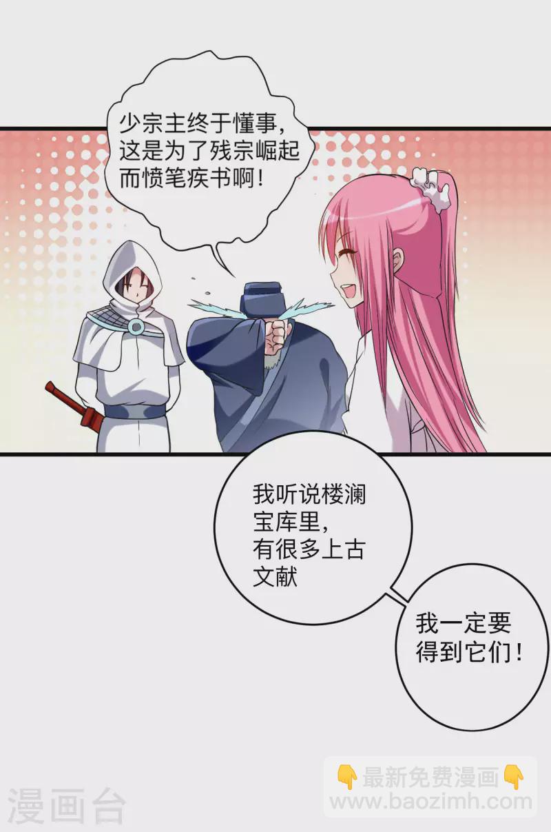 第118话 苏舒竟然是按摩高手-第118话